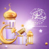 Ramadan Greeting Video Intro with Calligraphy Options – Video Template