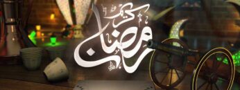 Ramadan Kareem Aesthetic Theme Intro Video – Video Template