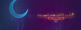 Ramadan Video Intro with Unique Look Color Theme – Video Template