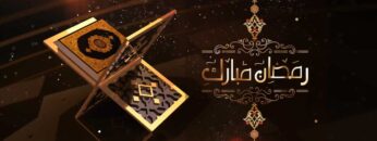 The Opening of The Holy Quran Islamic Intro Video – Video Template